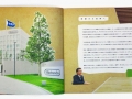 nintendo_company_guide_2015_40.JPG