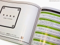 nintendo_company_guide_2015_75.JPG
