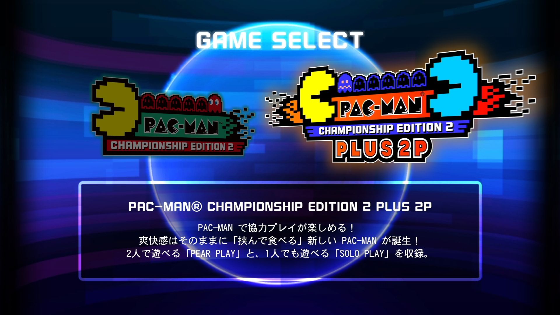 Pac man championship. Игры от Namco. Pac man Championship Edition DX+. Pacman Championship Edition 2. Namco Arcade Pack Switch.