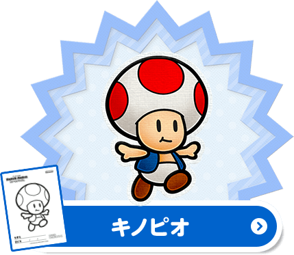 Paper Mario Color Splash Latest Trailer Colouring Pages Perfectly Nintendo