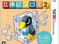 Picross 3D 2 Boxart