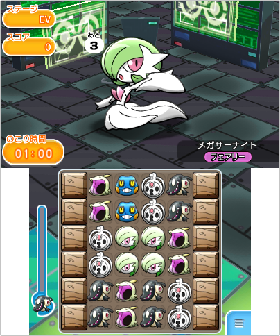 Pokémon Shuffle update (2/14/17) - new main stages, Mega Gardevoir, more