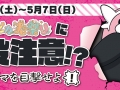 Twitter画像（暫定）