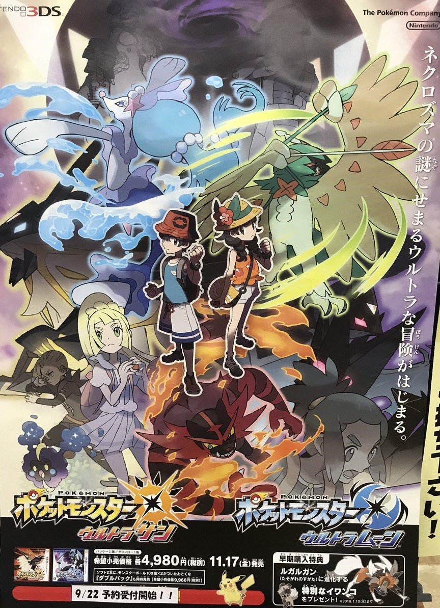 Pokénews Sept 19 Pokémon Ultra Sun And Ultra Moon