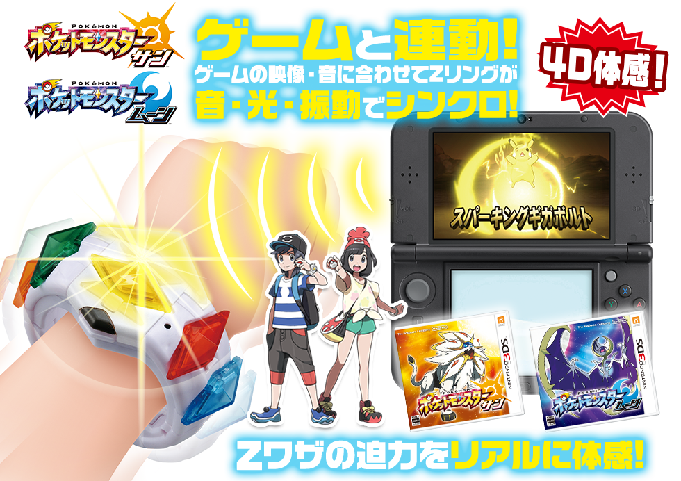 Pokémon TCG: Sun & Moon – Z Ring & Z Crystal Set - The World of