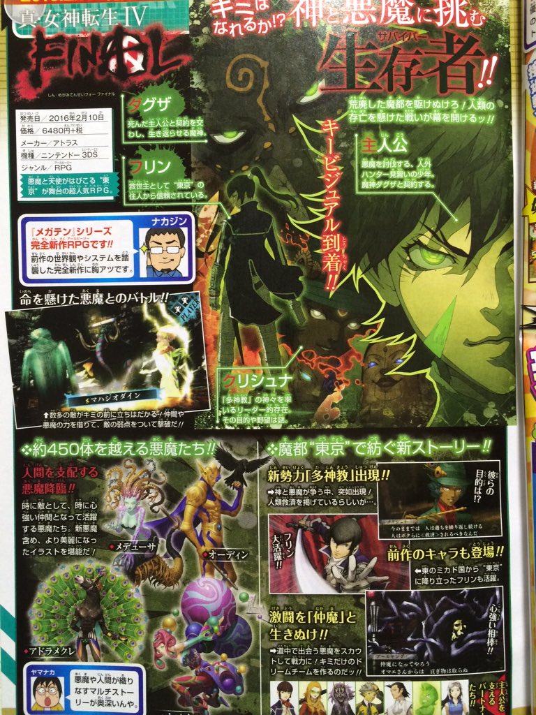 Shin Megami Tensei IV Final gameplay footage, screens, more Perfectly Nintendo