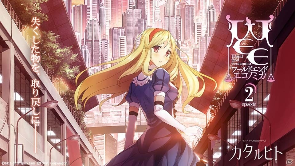 WORLD END ECONOMiCA ~complete~ for Nintendo Switch - Nintendo