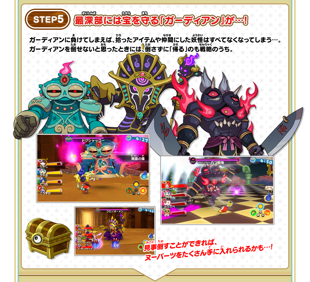 Yokai watch 3 sukiyaki Information(with translated info in comment) : r/ yokaiwatch