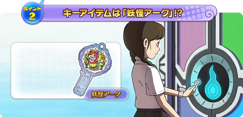 Yo-kai Watch 4: more details and screenshots from the official website -  Perfectly Nintendo