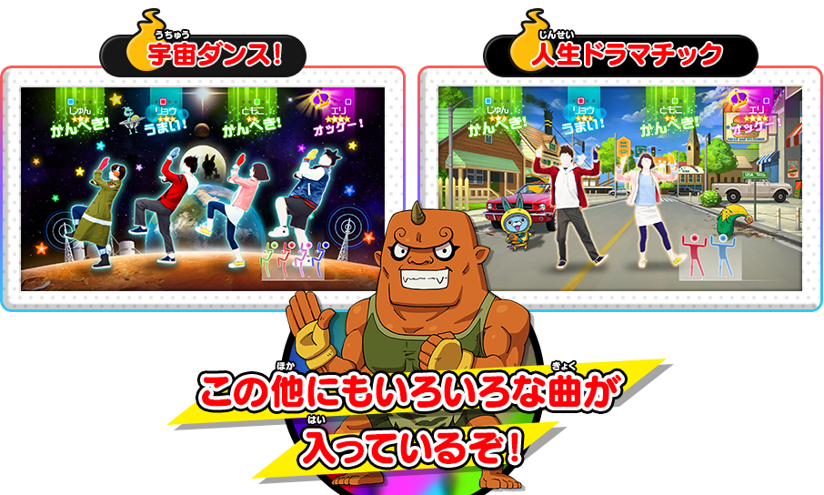 Yo-kai Watch Dance launches December 5 in Japan - Gematsu