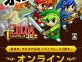 Tri Force Heroes