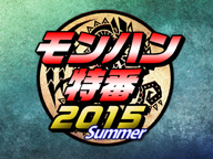 Monster Hunter Tsudoi 2015 Summer