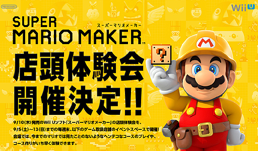 Super Mario Maker event