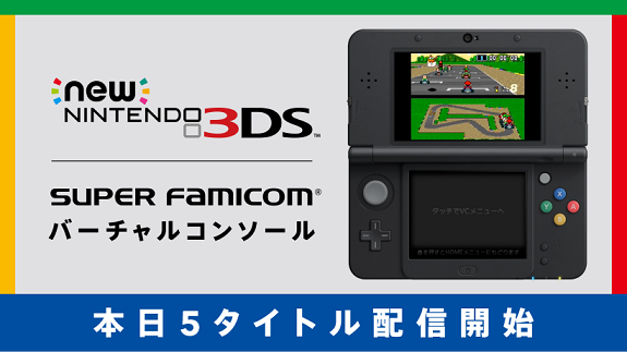 Japan New 3ds Virtual Console 5 Titles Released Today Eshop Pre Paid Cards June Line Up Perfectly Nintendo