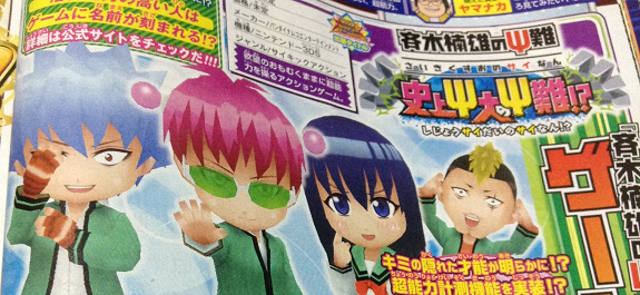Saiki Kusuo no Psi Nan game revealed for the Nintendo 3DS - Perfectly