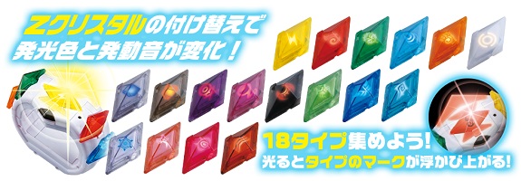 Pokemon Z-Ring Set 