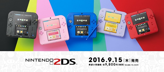 Nintendo 2DS