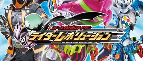 All Kamen Riders: Rider Revolution