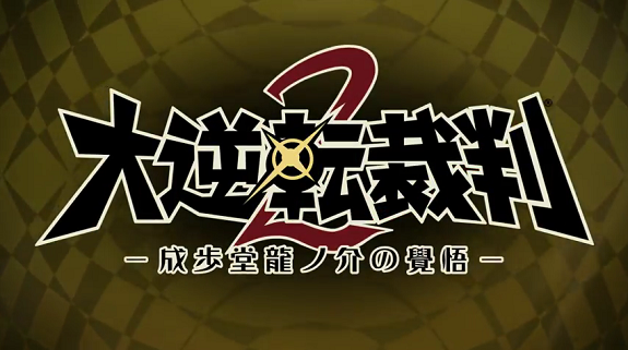 Dai Gyakuten Saiban 2