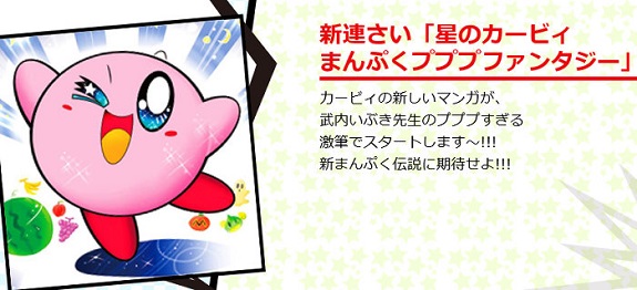 Kirby CoroCoro