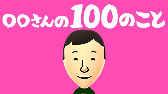 Miitomo