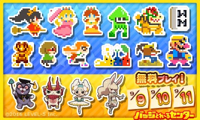 Nintendo Badge Arcade JP 09.09.2016