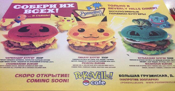 Pokemon Burgers