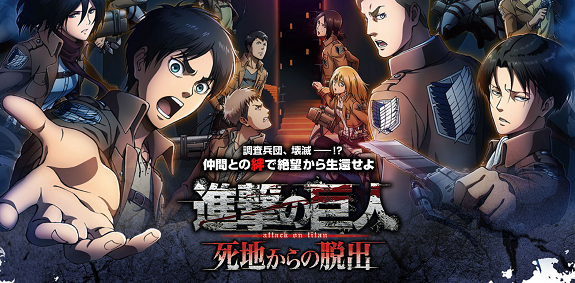 Attack on Titan: Shichi Kara no Dasshutsu