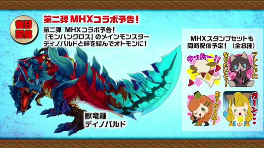 Monster Hunter Stories x Monster Hunter X