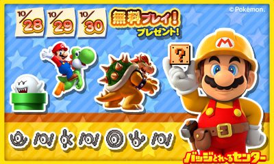 Nintendo Badge Arcade JP