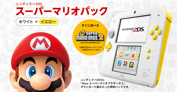 nintendo 2ds new super mario bros 2