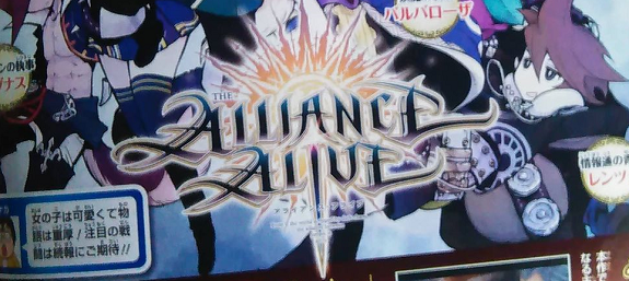 The Alliance Alive