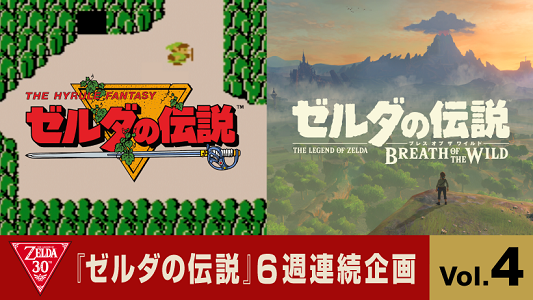 The Legend of Zelda: Breath of the Wild - NES