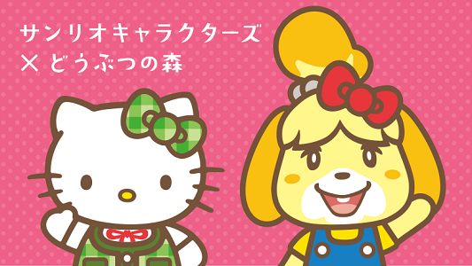 Animal Crossing: New Leaf x Sanrio