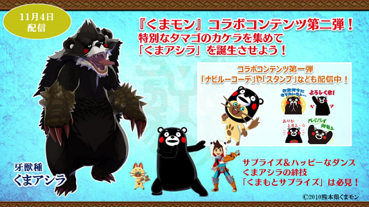 Monster Hunter Stories Kumamon