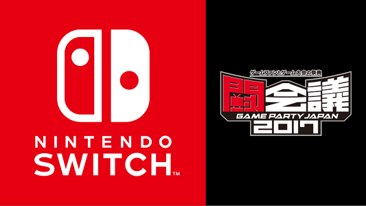 Nintendo Switch Game Party Japan 2017