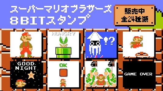 Super Mario Bros. LINE stickers