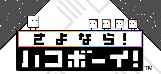 Sayonara BoxBoy!