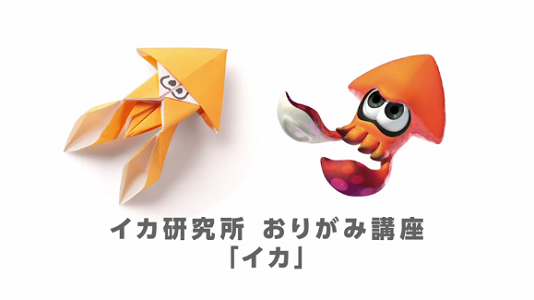 Splatoon origami