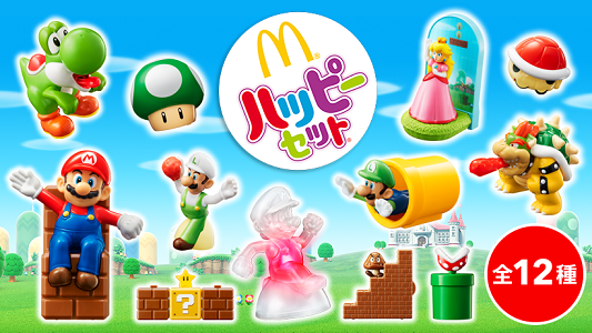 Super Mario Happy Meals JP.png