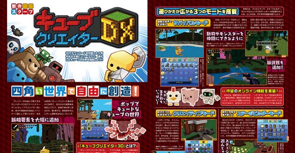 Cube Creator DX