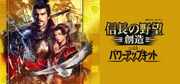 Nobunaga's Ambition