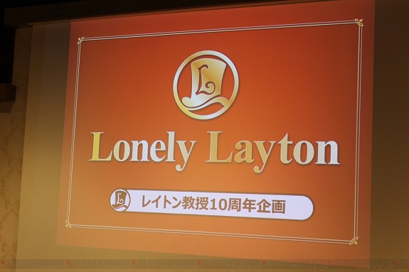 Professor Layton 10th