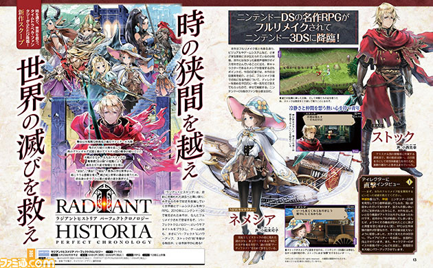 Radiant Historia Perfect Chronology Additional Details Staff Le No 3d First Screens Perfectly Nintendo