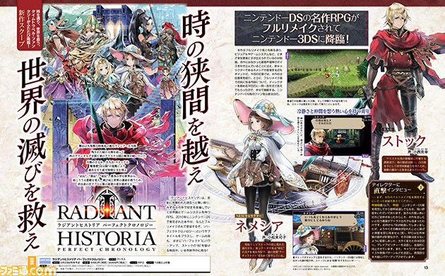 Radiant Historia: Perfect Chronology