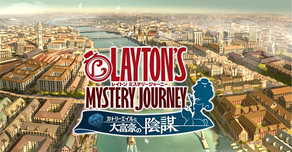 Layton Mystery Journey: Katrielle and the Millionaires Conspiracy
