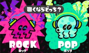 Splatoon 2 Splatfest 1 JP