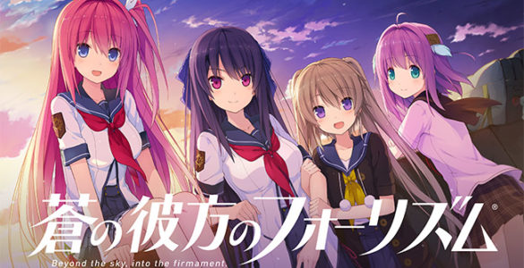 Ao no Kanata no Four Rhythm