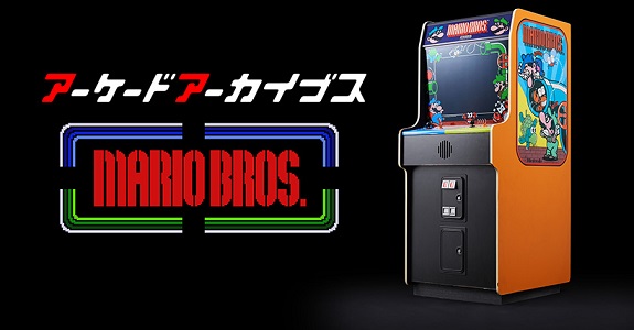 You will soon be able to (re)discover Nintendo's rich arcade history, with several titles coming to the Switch as part of the Arcade Archives series!