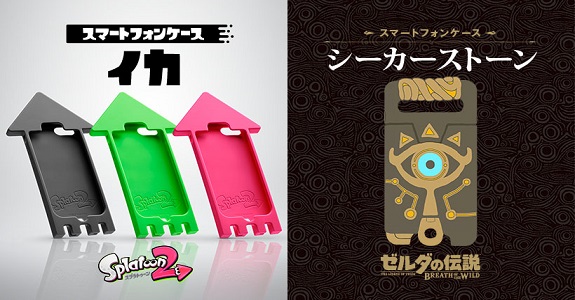 Etablering elleve Harmoni My Nintendo Store: Nintendo unveils three Zelda: Breath of the Wild /  Splatoon 2 inspired phone cases - Perfectly Nintendo